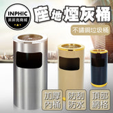 INPHIC-垃圾桶 分類垃圾桶 不鏽鋼垃圾桶 戶外垃圾桶 座地煙灰桶 立式圓形不銹鋼垃圾桶-INKH0091G4A